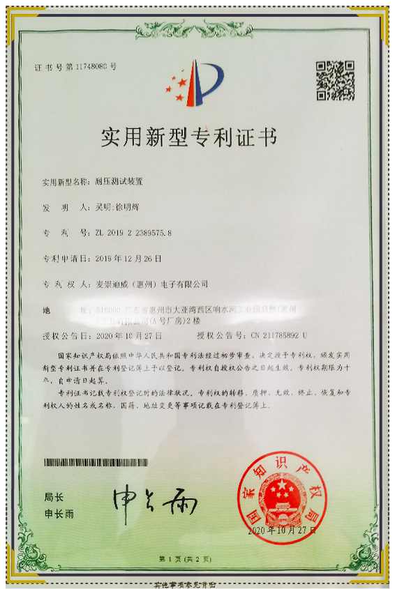 實(shí)用新型專利證書