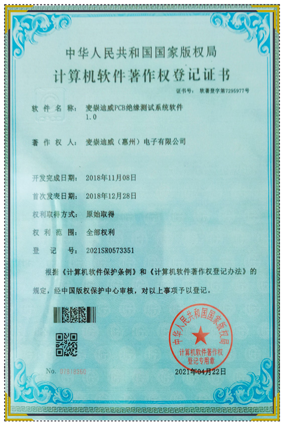 著作權(quán)登記證書2