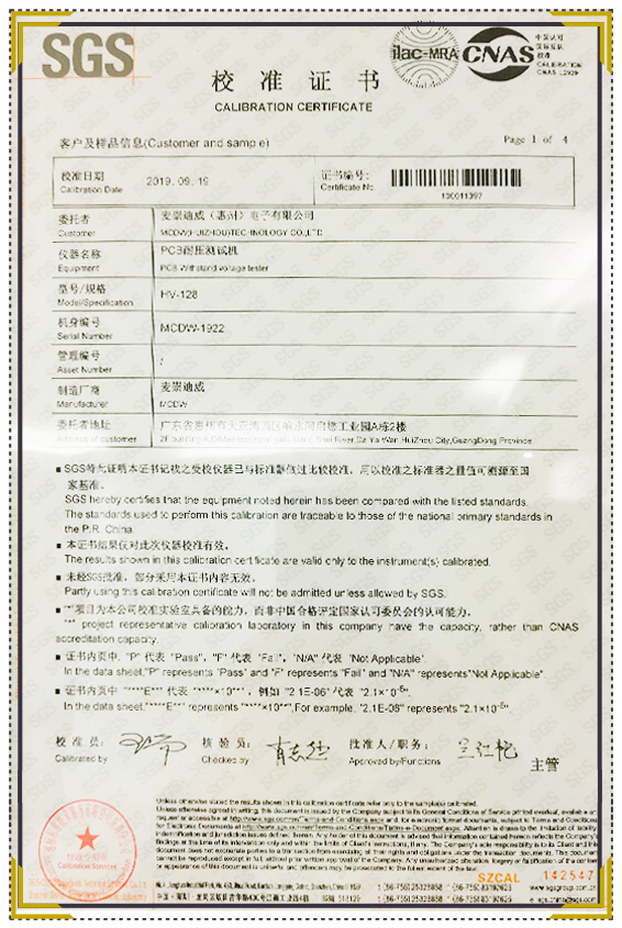 校準(zhǔn)證書