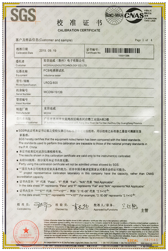 校準(zhǔn)證書